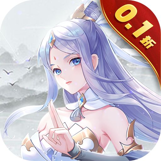 五行降妖师0.1折畅玩仙界版