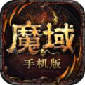 139魔域发布网最新版
