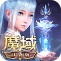 变态魔域手游无限魔石版