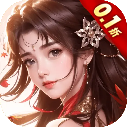 天地诸神宫斗山海经0.1折版