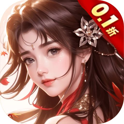 <b>天地诸神宫斗山海经0.1折版</b>
