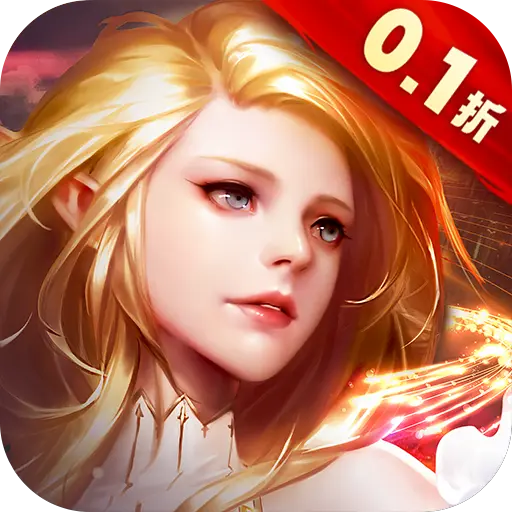 幻灵战歌0.1折天神降临刷充版