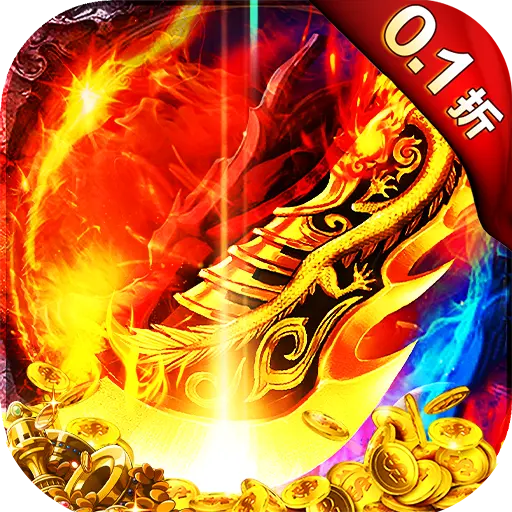 奥图核心0.1折打金无限免充版