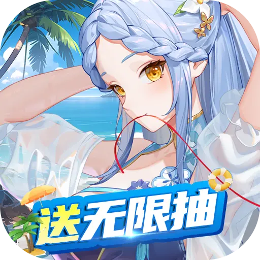 高能手办团GM刷充无限抽版