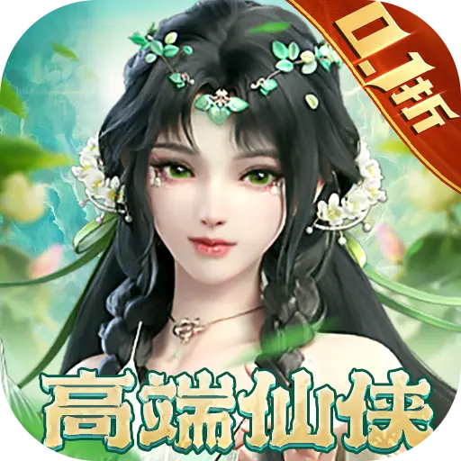 封灵诀龙年高爆0.1折版