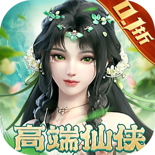 封灵诀龙年高爆0.1折版