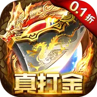 热血武宗0.1折高爆打金手游
