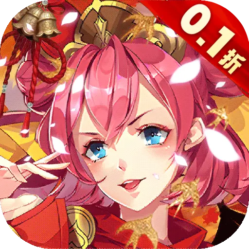 英雄爱三国0.1折无限充版