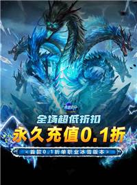 雄霸武神游戏试玩：完美还原冰雪，原汁原味复刻传奇核心玩法！