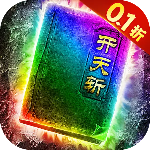 地鼠传奇尊享0.1折三职业版