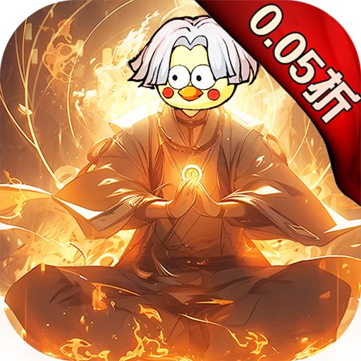 <b>龙破九天0.05折修仙开箱版</b>