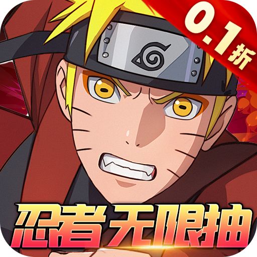 <b>守护者传说0.1折忍者无限抽版</b>