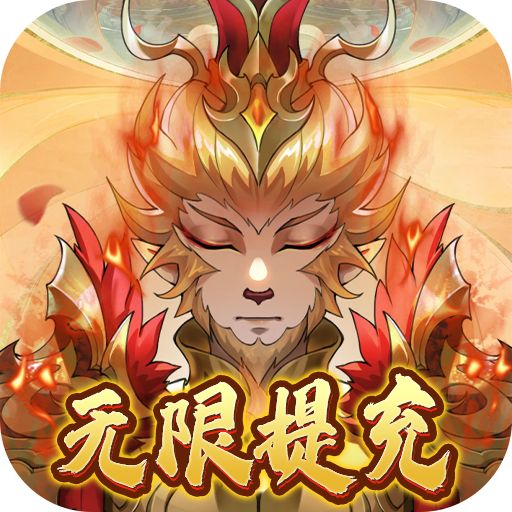 <b>梦道无限提充版</b>