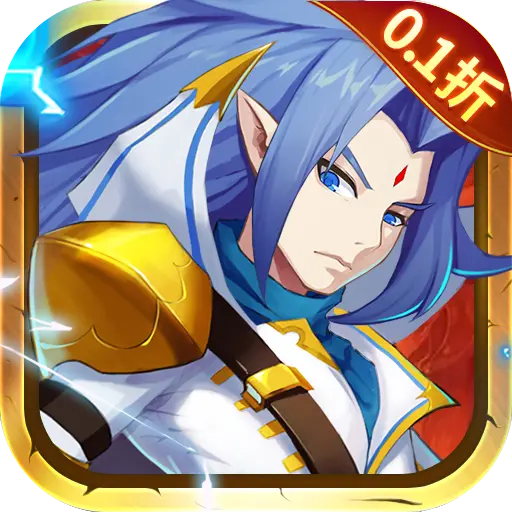 魔兽三国0.1折万元无限抽版