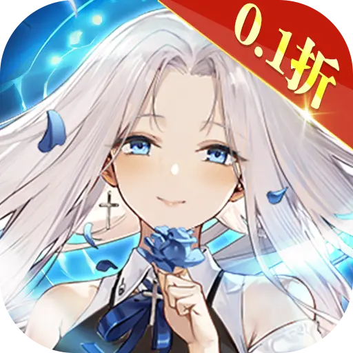 暗黑联盟少女联动爽抽0.1折版