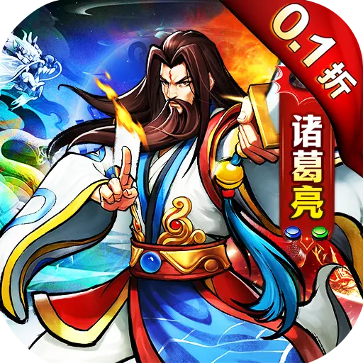 无双战车0.1折街机三国版