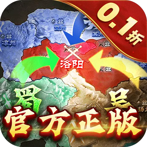  国战来了0.1折征战洛阳版
