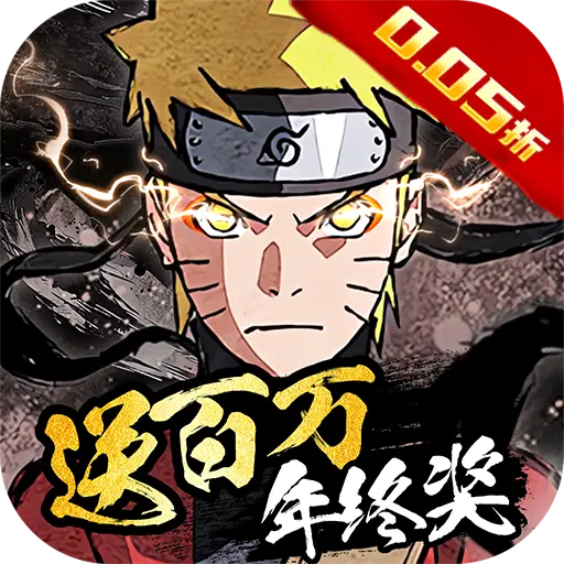 剑舞者们内置火影0.05折版