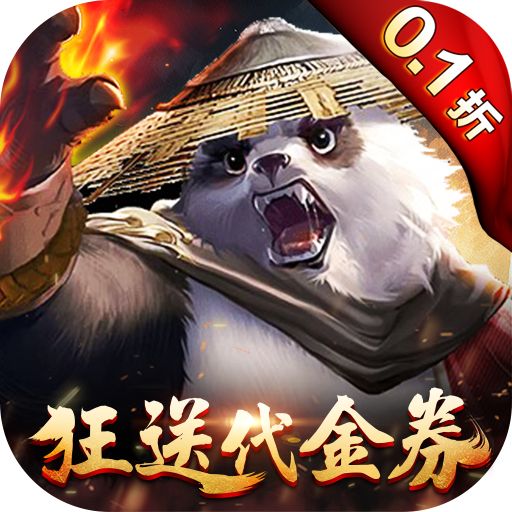 <b>功夫之夜0.1折狂送代金券删测版</b>