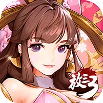 放开那三国3变态版手游