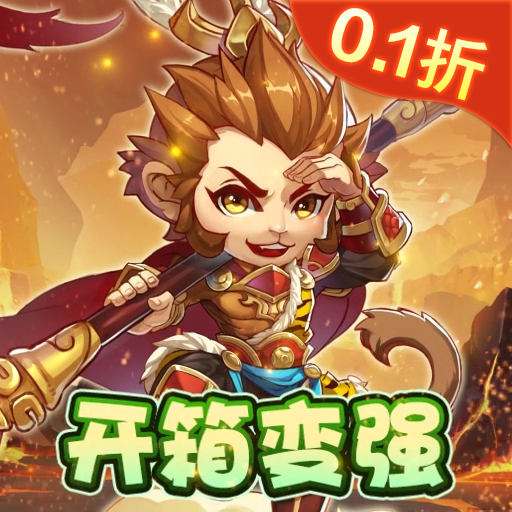 <b>东方奇缘偷桃开箱0.1折版</b>