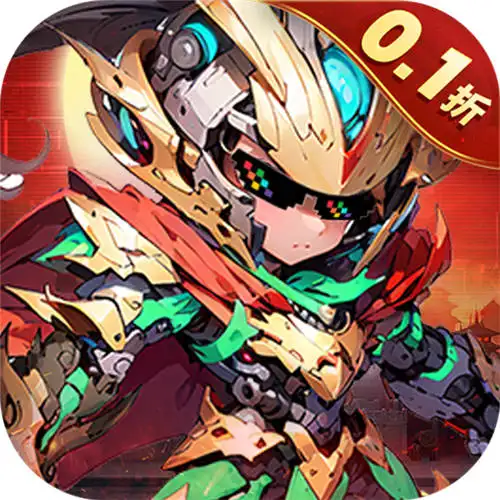三国跑跑0.1折无双机甲送万充版