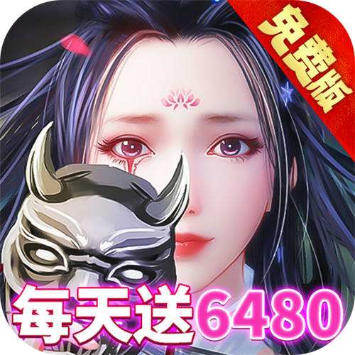九州行0.1折免费版