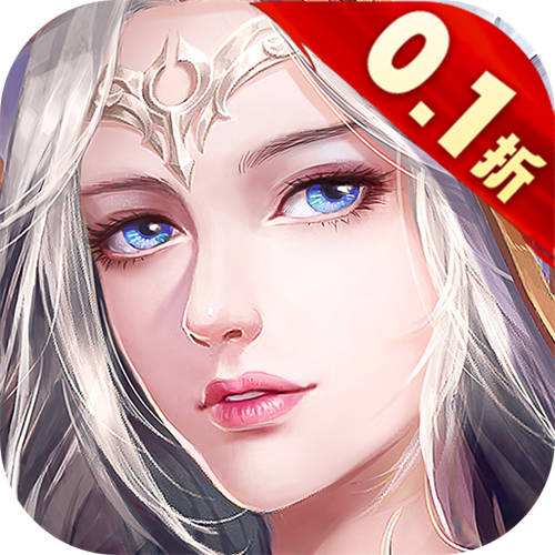 <b>我的女神OL0.1折免费版</b>