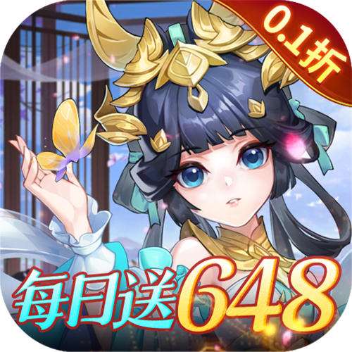 <b>御剑红尘0.1折每日送648版</b>