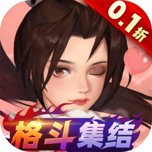 <b>全明星激斗拳皇内置0.1折版</b>
