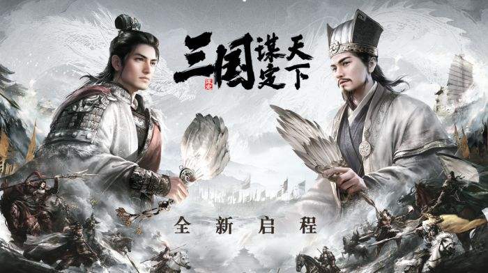 三国谋定天下史官记录：三星联盟空穴来风？S2-202九霸业服的风云变幻