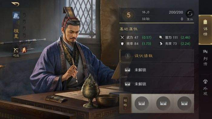 三国谋定天下S3程昱怎么配队 三谋S3赛季程昱配将攻略
