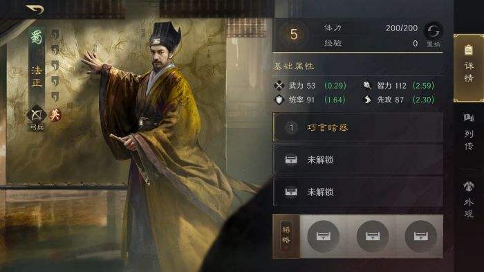 三国谋定天下S3法正怎么配队 三谋S3赛季法正配将攻略