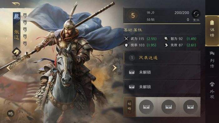三国谋定天下张辽怎么配队 三谋S3赛季张辽配将攻略