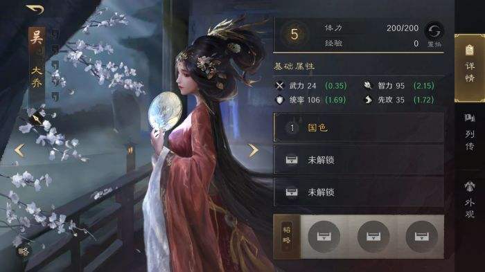 三国谋定天下S3大乔怎么配队 三谋S3赛季大乔配将攻略
