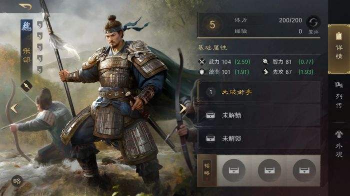 三国谋定天下S3张郃怎么配队 三谋S3赛季张郃配将攻略