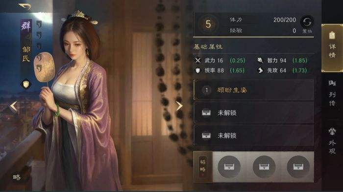 三国谋定天下S3邹氏怎么配队 三谋S3赛季邹氏配将攻略