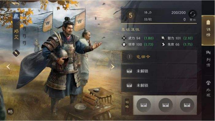 三国谋定天下S3邓艾怎么配队 三谋S3赛季邓艾配将攻略