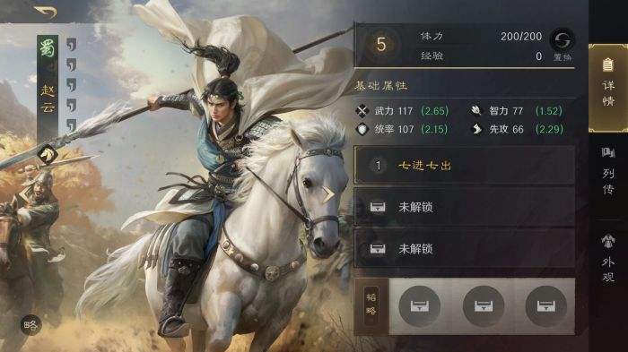 三国谋定天下S3赵云怎么配队 三谋S3赛季赵云配将攻略