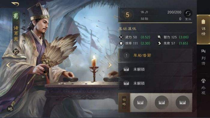 三国谋定天下S3诸葛亮怎么配队 三谋S3赛季诸葛亮配将攻略