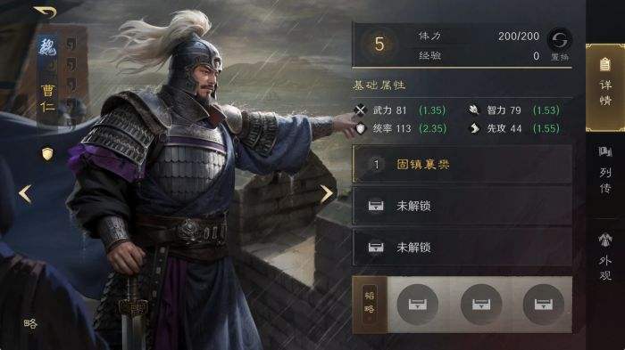 三国谋定天下S3曹仁怎么配队 三谋S3赛季曹仁配将攻略