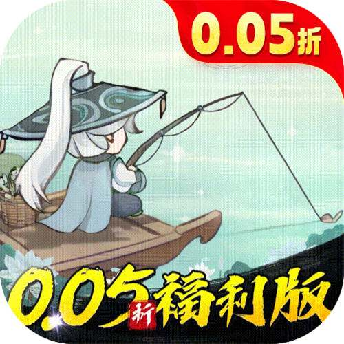 <b>墨武江山0.05折折扣版</b>
