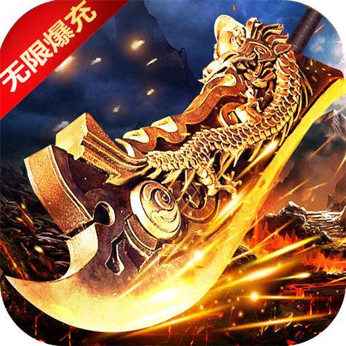 <b>全能斗士超猛终极爆充版</b>