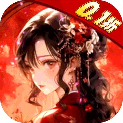 魔法无敌0.1折日送2000充版
