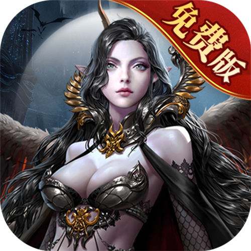 <b>天使纪元奇迹刷充免费版</b>