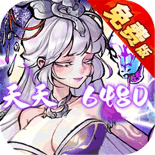 <b>九州江湖情0.1折免费版</b>