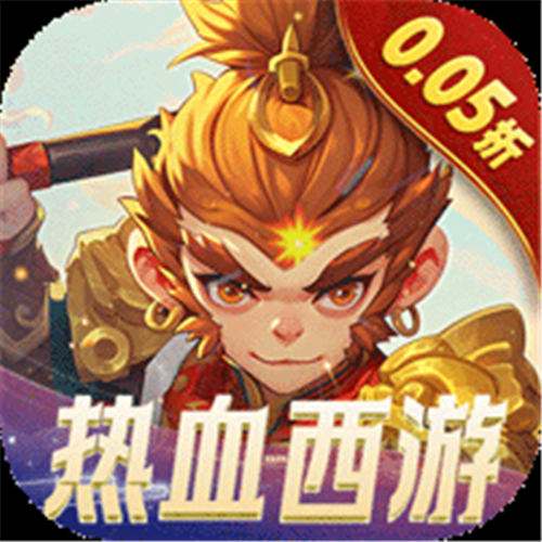 《热血暗黑（0.05折回合斗宠）》限时多日（线下申请）