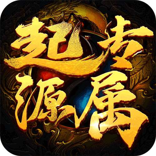 <b>摸金之路2025新年起源专属版</b>
