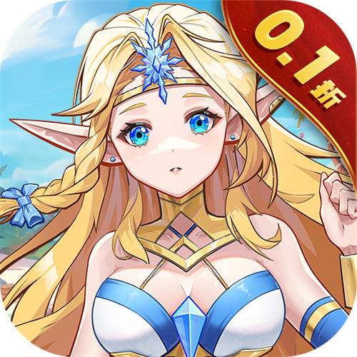 勇闯女巫塔0.1折送万充版