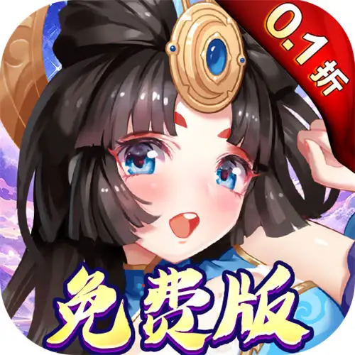 萌将风云0.1免费版天天千充版